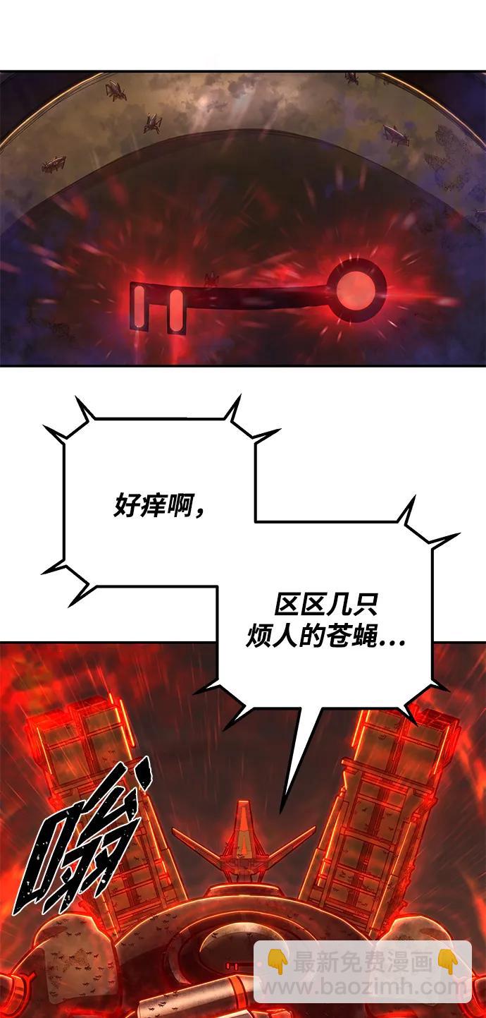 毀滅勇士 - [第111話] 崔泰日（6）(2/3) - 2