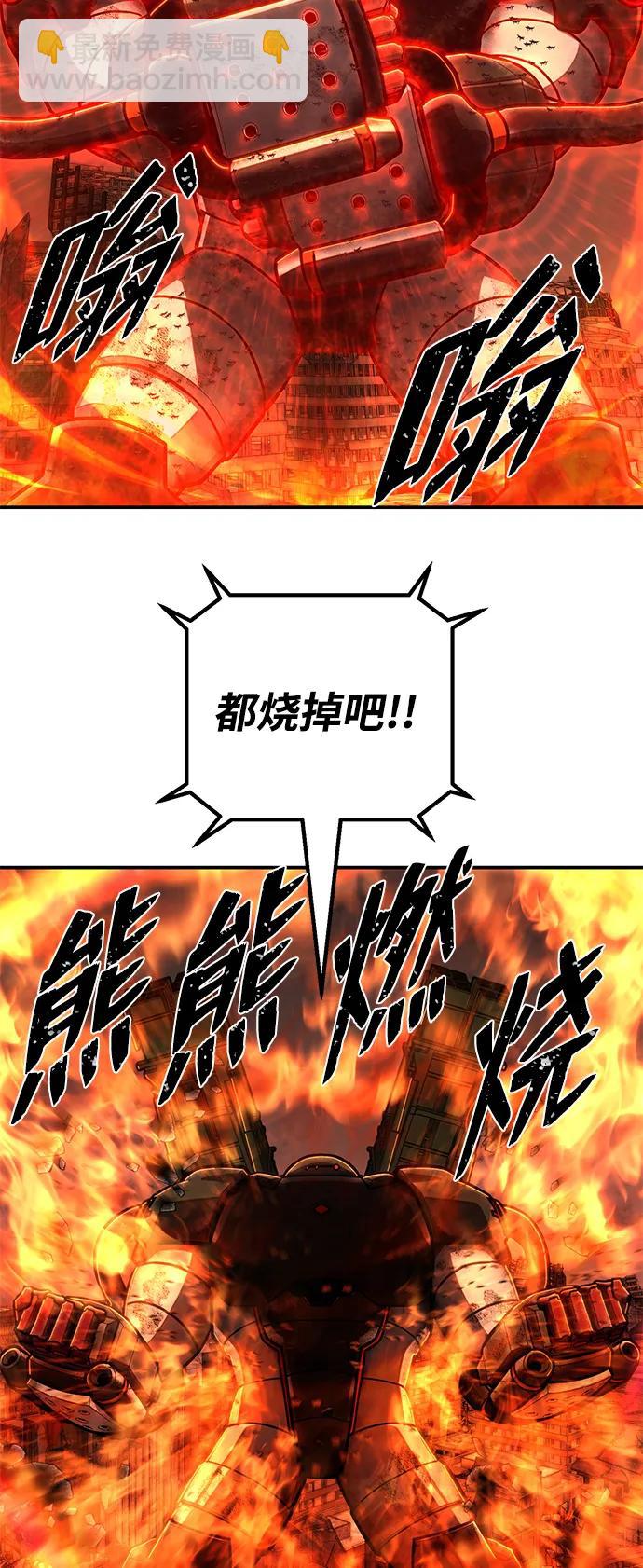 毀滅勇士 - [第111話] 崔泰日（6）(2/3) - 3