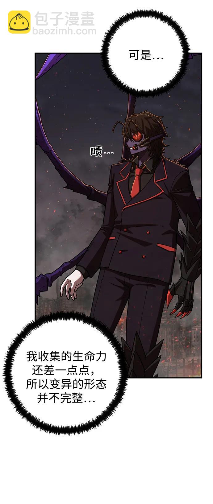 毀滅勇士 - [第113話] 崔泰日（8）(2/2) - 7