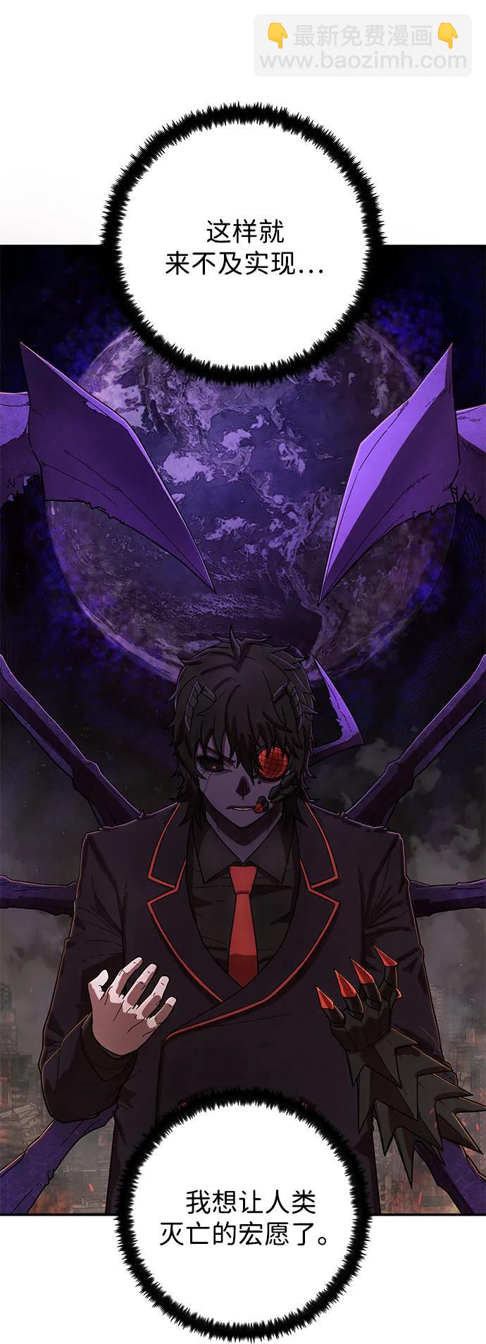 毀滅勇士 - [第113話] 崔泰日（8）(2/2) - 1