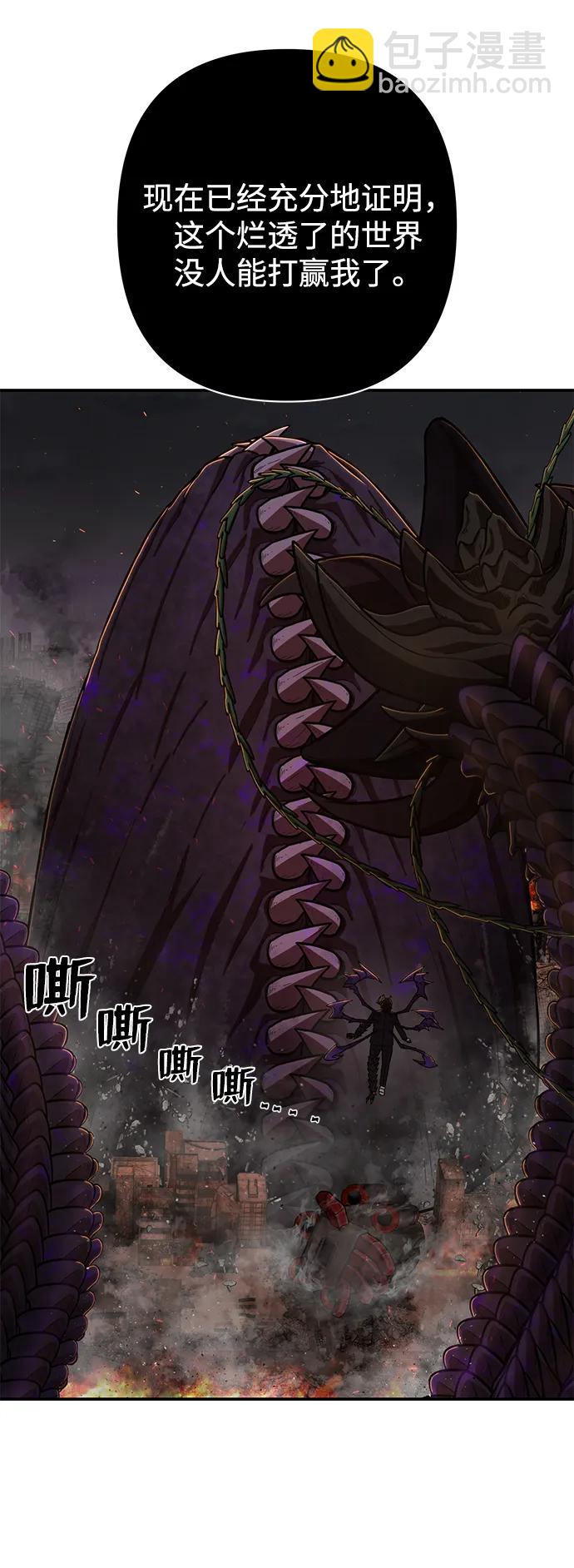 毀滅勇士 - [第113話] 崔泰日（8）(2/2) - 3