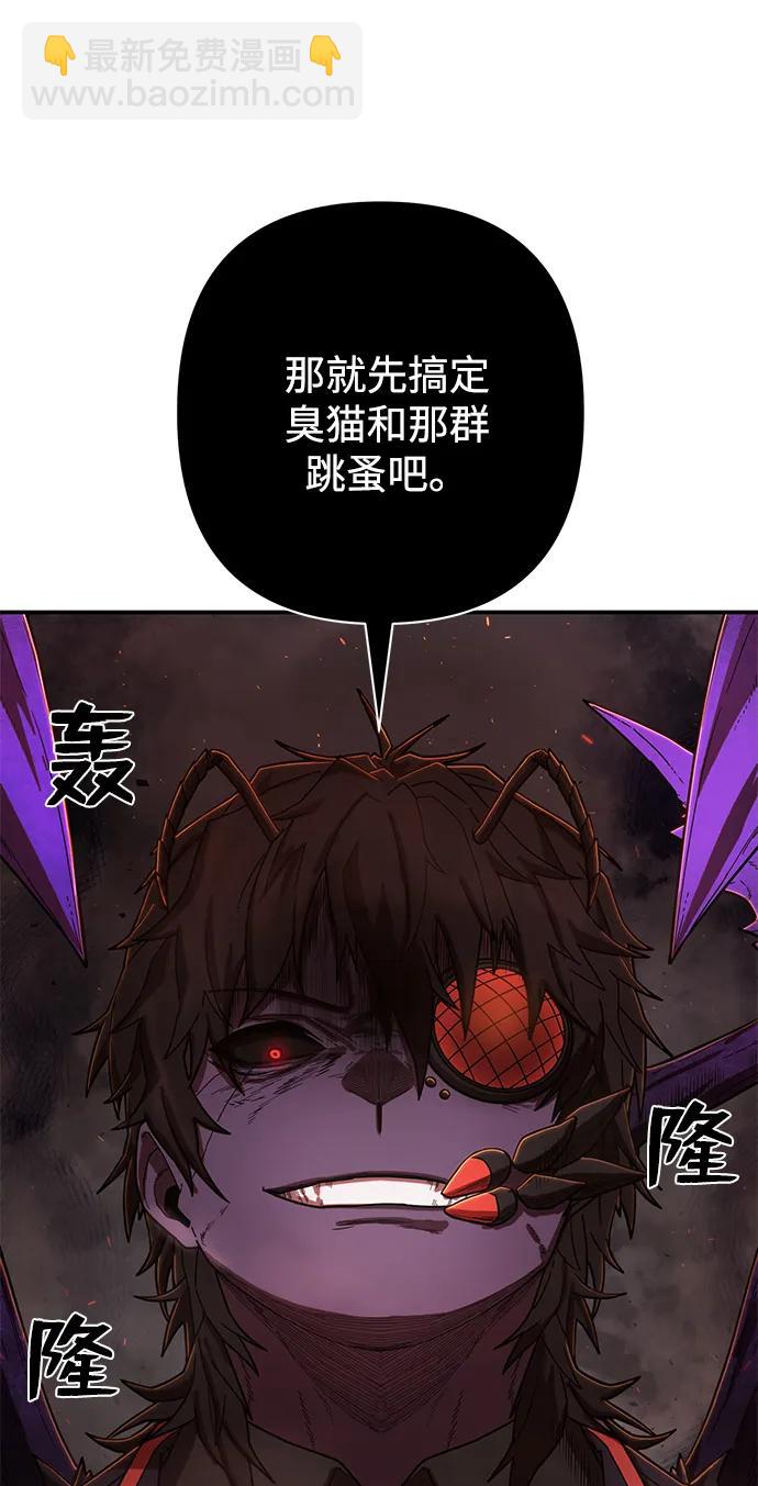 毀滅勇士 - [第113話] 崔泰日（8）(2/2) - 4