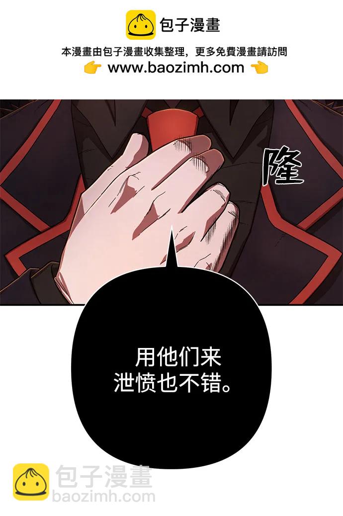 毀滅勇士 - [第113話] 崔泰日（8）(2/2) - 5