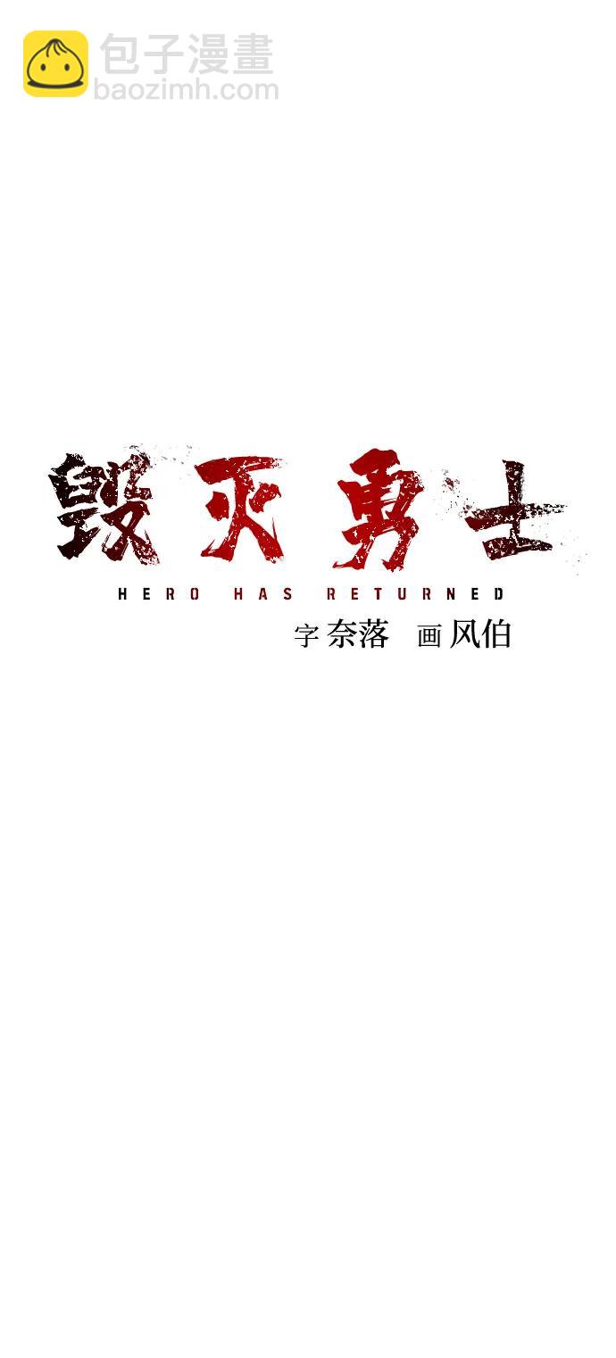 毀滅勇士 - [第113話] 崔泰日（8）(2/2) - 6