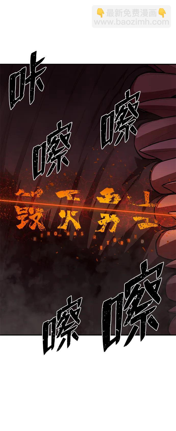 毀滅勇士 - [第113話] 崔泰日（8）(2/2) - 2