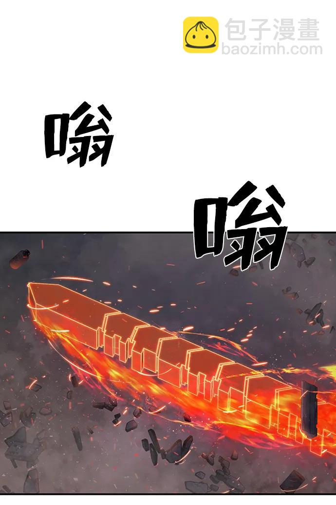 毀滅勇士 - [第113話] 崔泰日（8）(2/2) - 7