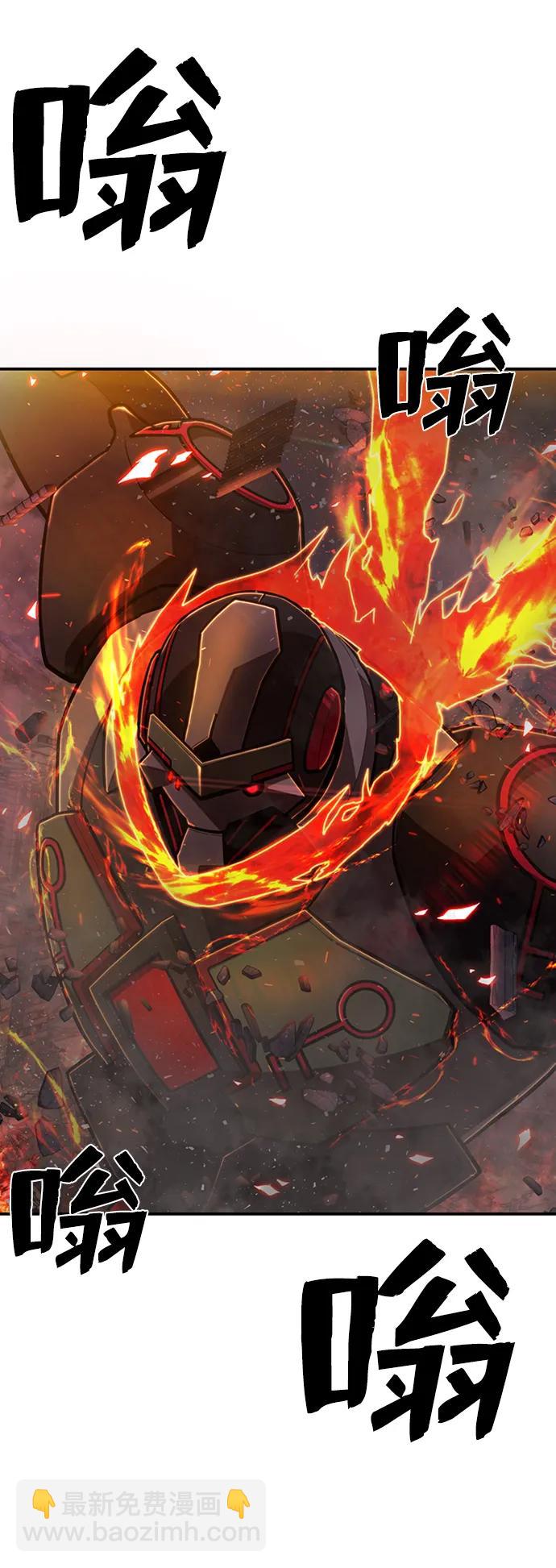 毀滅勇士 - [第113話] 崔泰日（8）(2/2) - 1