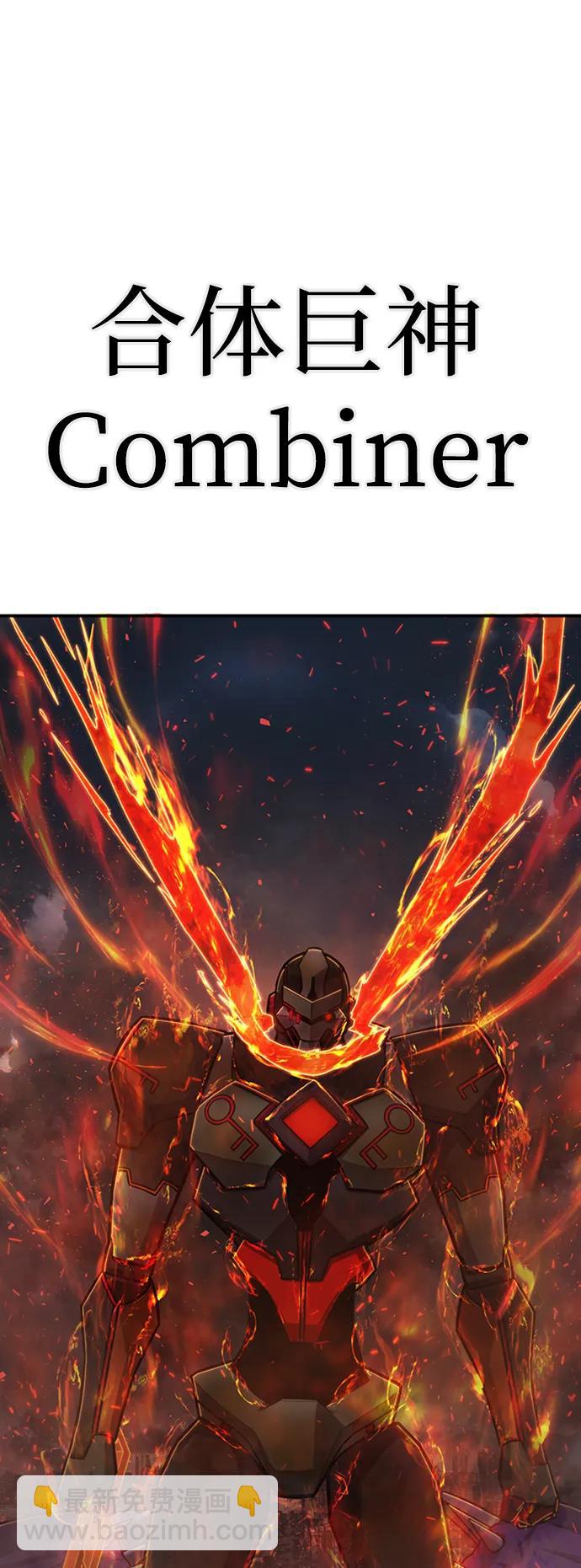 毀滅勇士 - [第113話] 崔泰日（8）(2/2) - 2