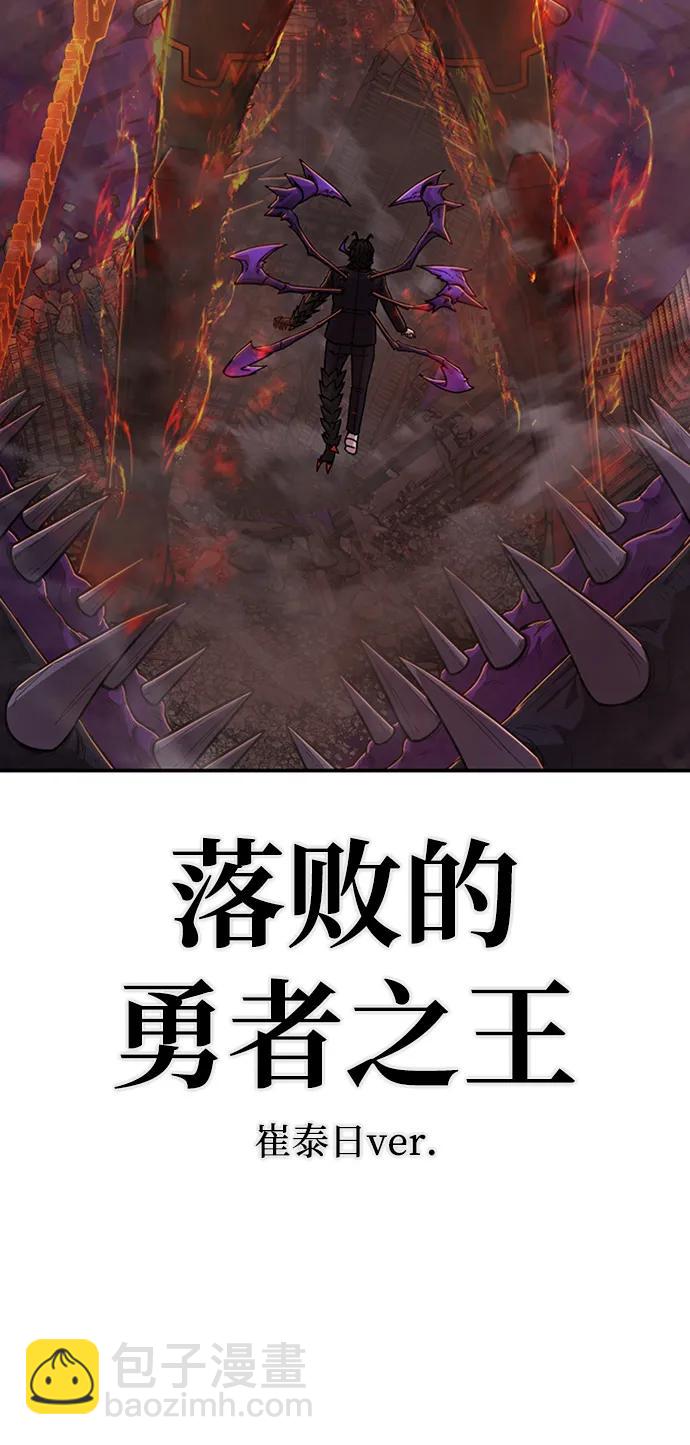 毀滅勇士 - [第113話] 崔泰日（8）(2/2) - 3