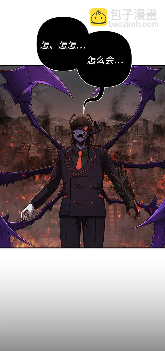 毀滅勇士 - [第113話] 崔泰日（8）(2/2) - 4