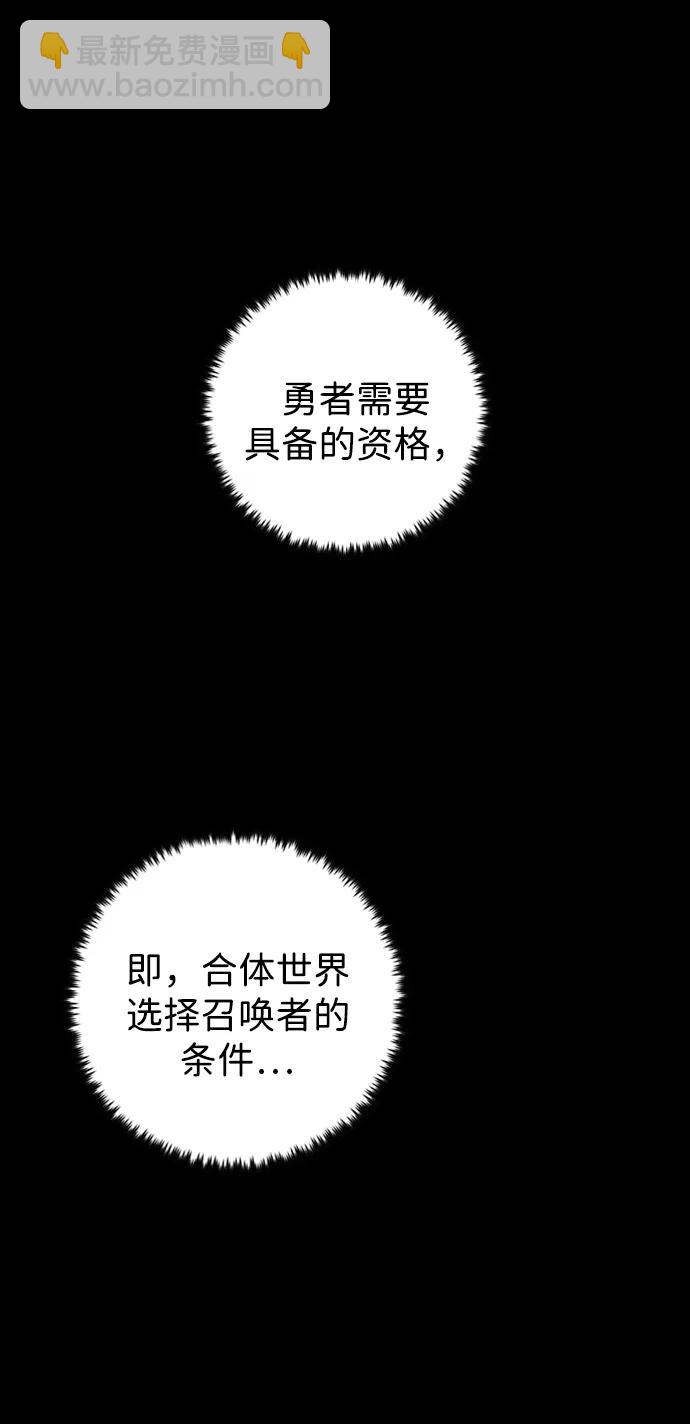 毀滅勇士 - [第113話] 崔泰日（8）(2/2) - 6