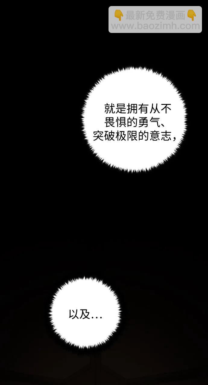 毀滅勇士 - [第113話] 崔泰日（8）(2/2) - 7