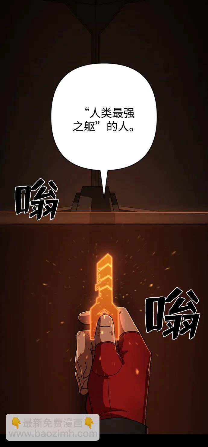 毀滅勇士 - [第113話] 崔泰日（8）(2/2) - 1