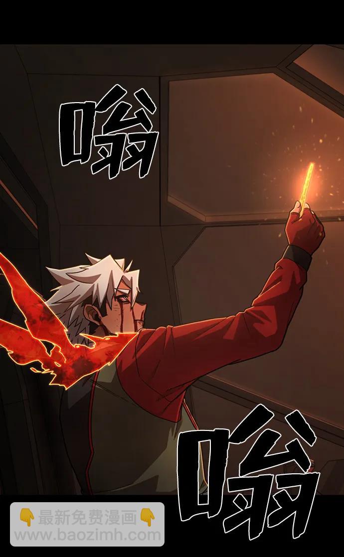 毀滅勇士 - [第113話] 崔泰日（8）(2/2) - 3