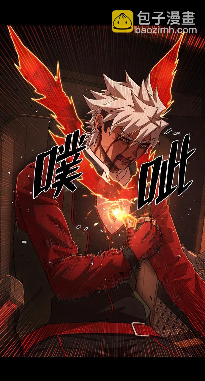 毀滅勇士 - [第113話] 崔泰日（8）(2/2) - 4