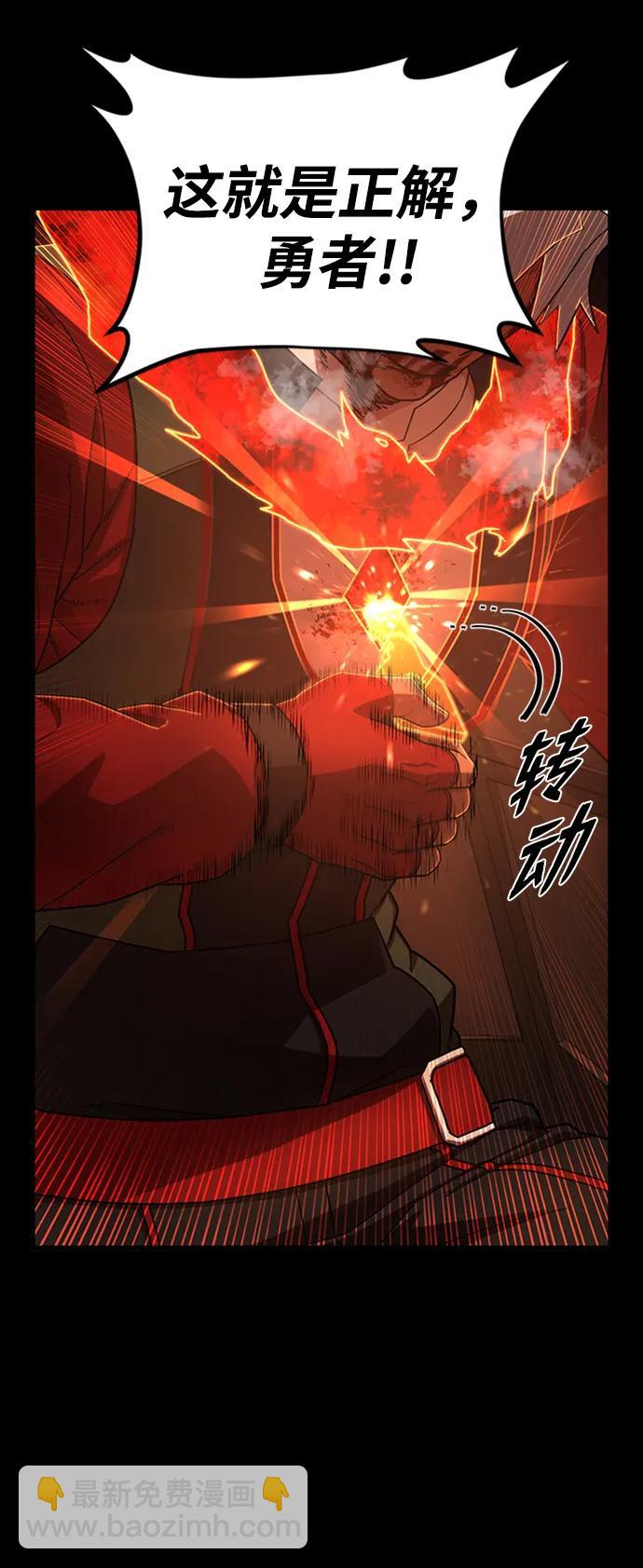 毀滅勇士 - [第113話] 崔泰日（8）(2/2) - 5