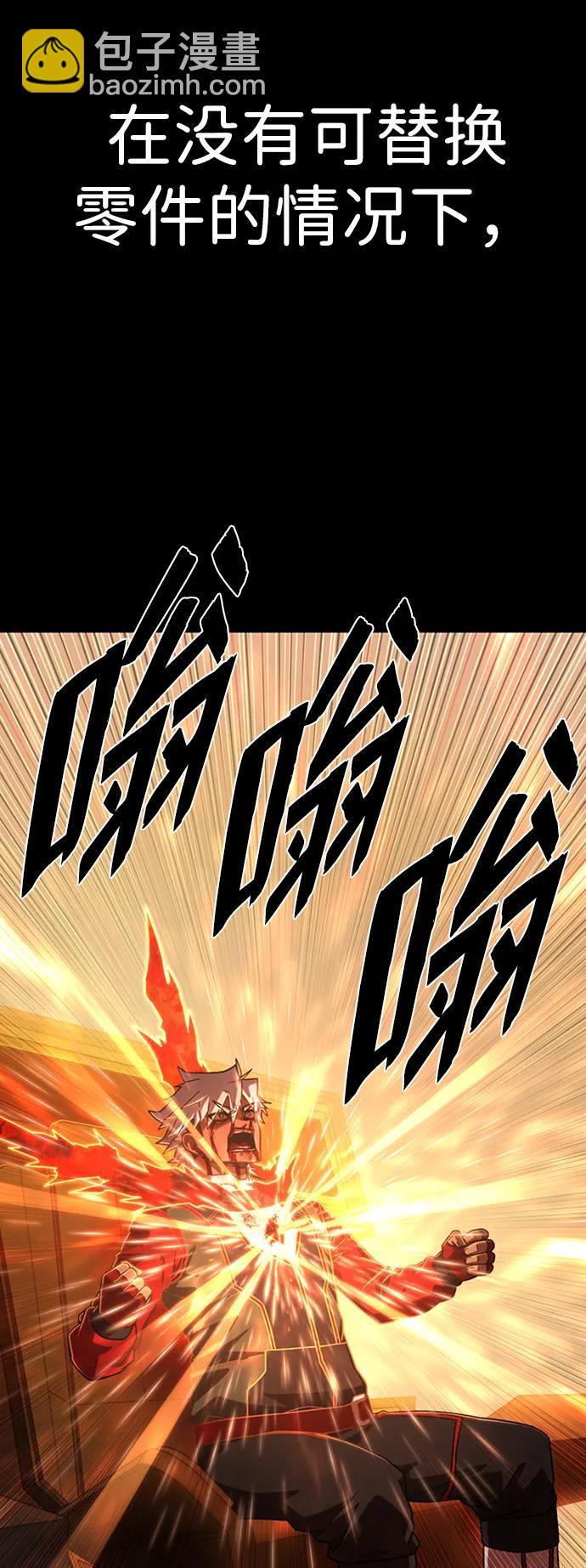 毀滅勇士 - [第113話] 崔泰日（8）(2/2) - 6