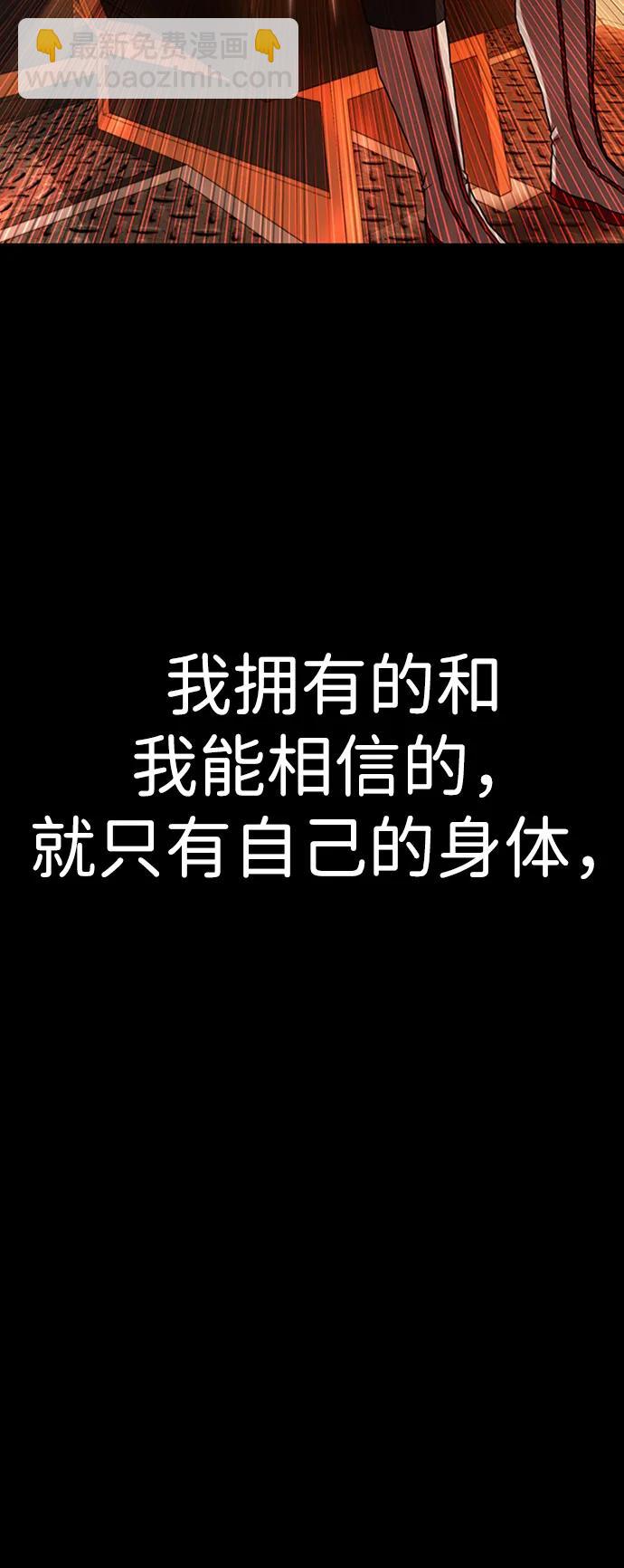 毀滅勇士 - [第113話] 崔泰日（8）(2/2) - 7