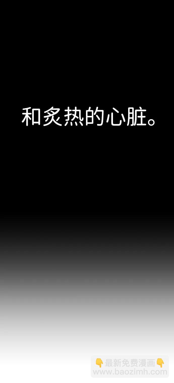 毀滅勇士 - [第113話] 崔泰日（8）(2/2) - 1