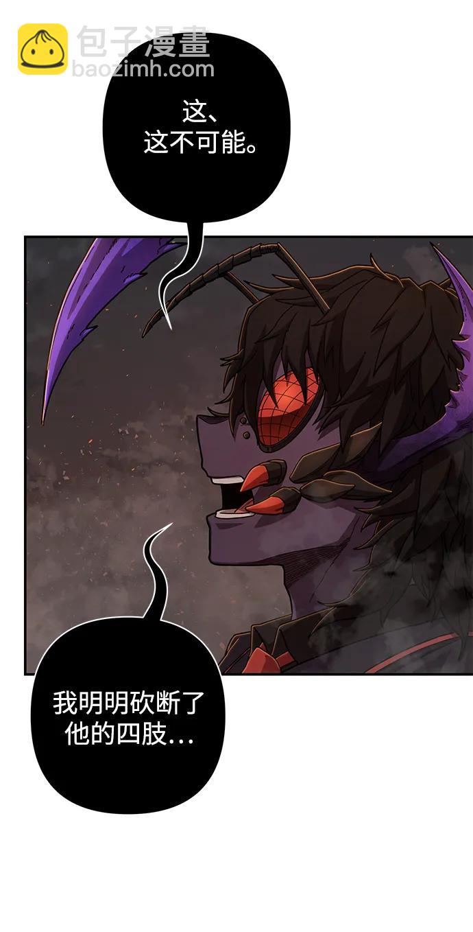 毀滅勇士 - [第113話] 崔泰日（8）(2/2) - 3