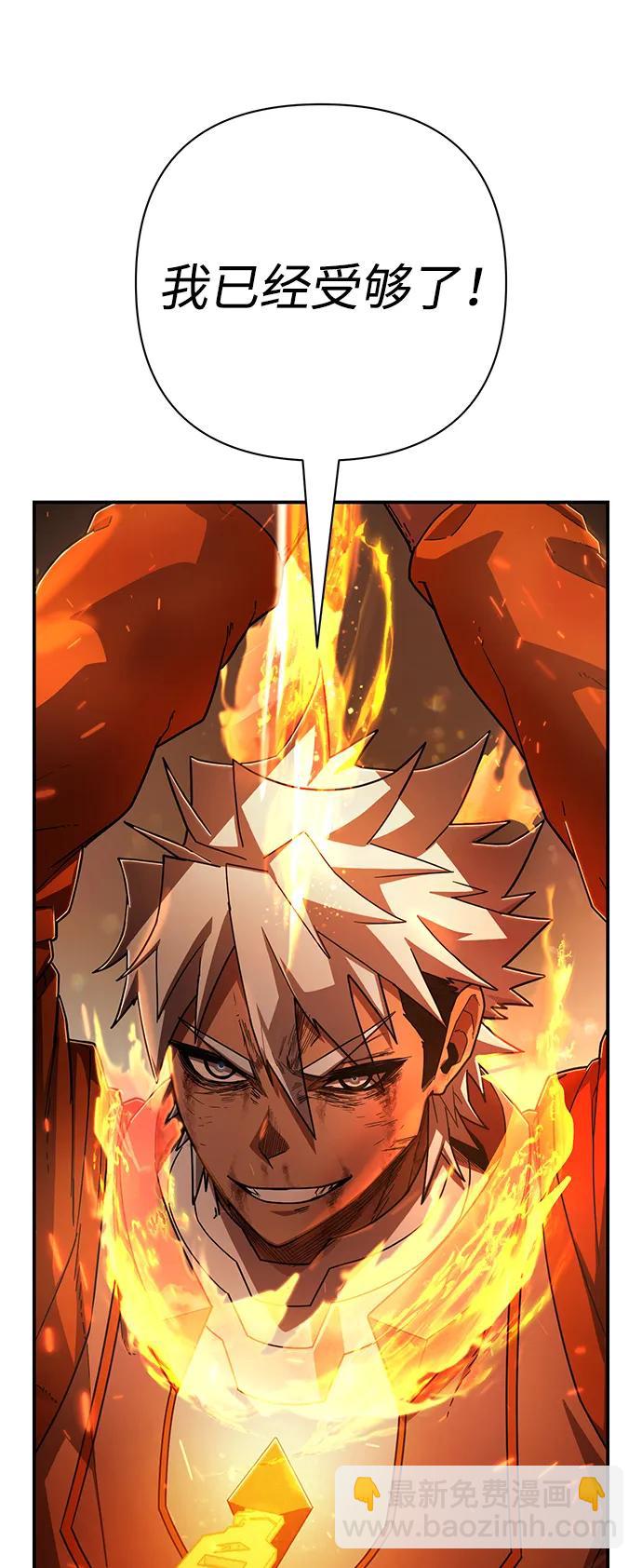 毀滅勇士 - [第113話] 崔泰日（8）(2/2) - 5