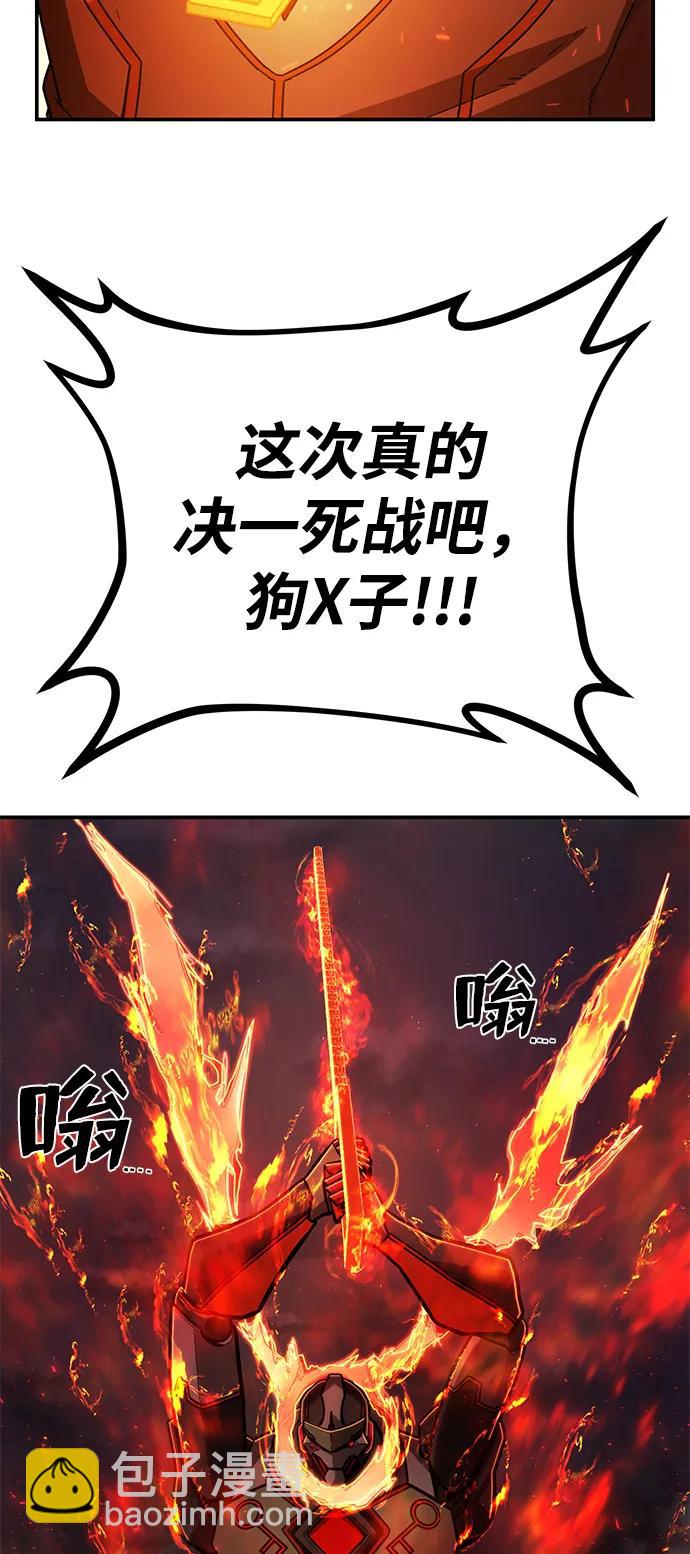 毀滅勇士 - [第113話] 崔泰日（8）(2/2) - 6