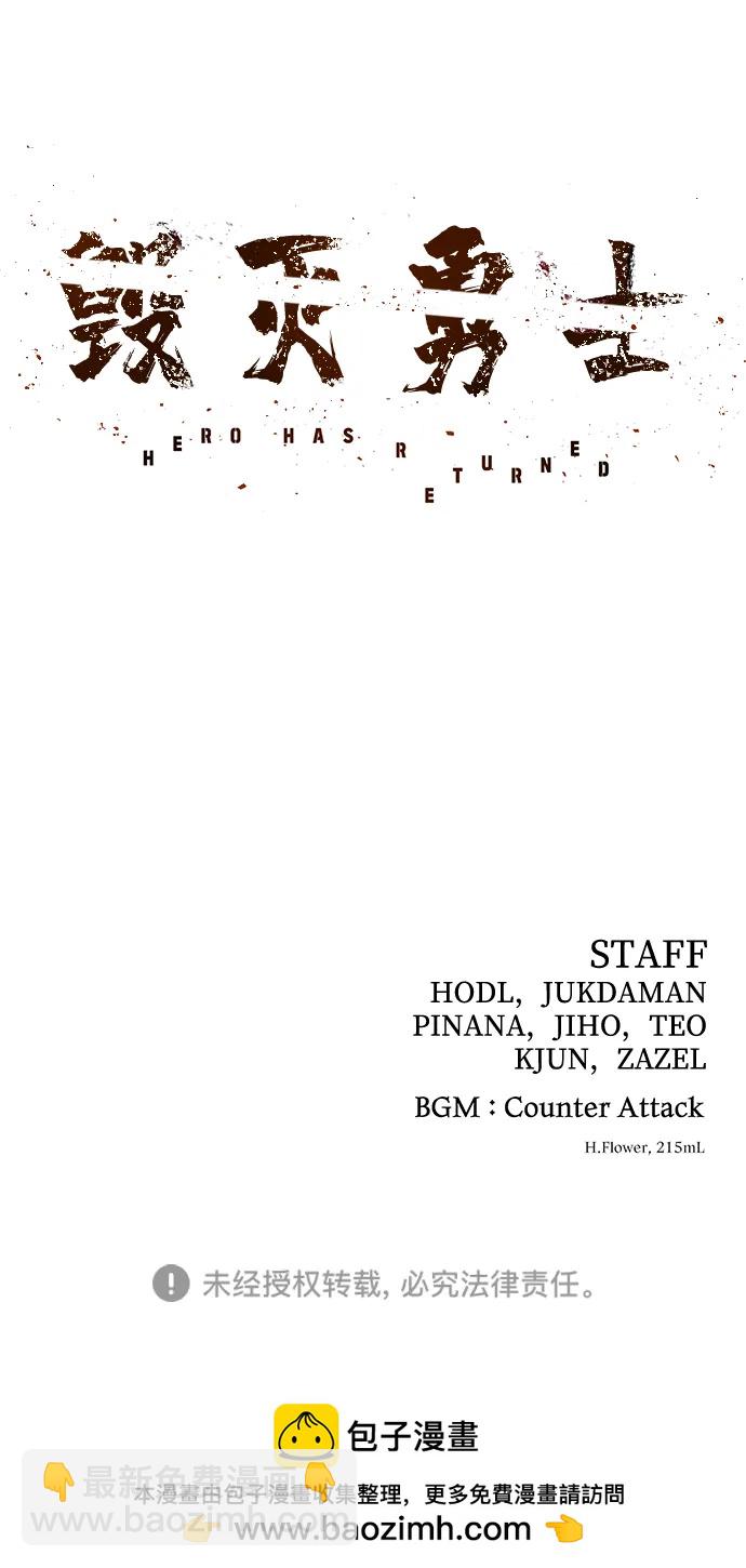 毀滅勇士 - [第113話] 崔泰日（8）(2/2) - 3