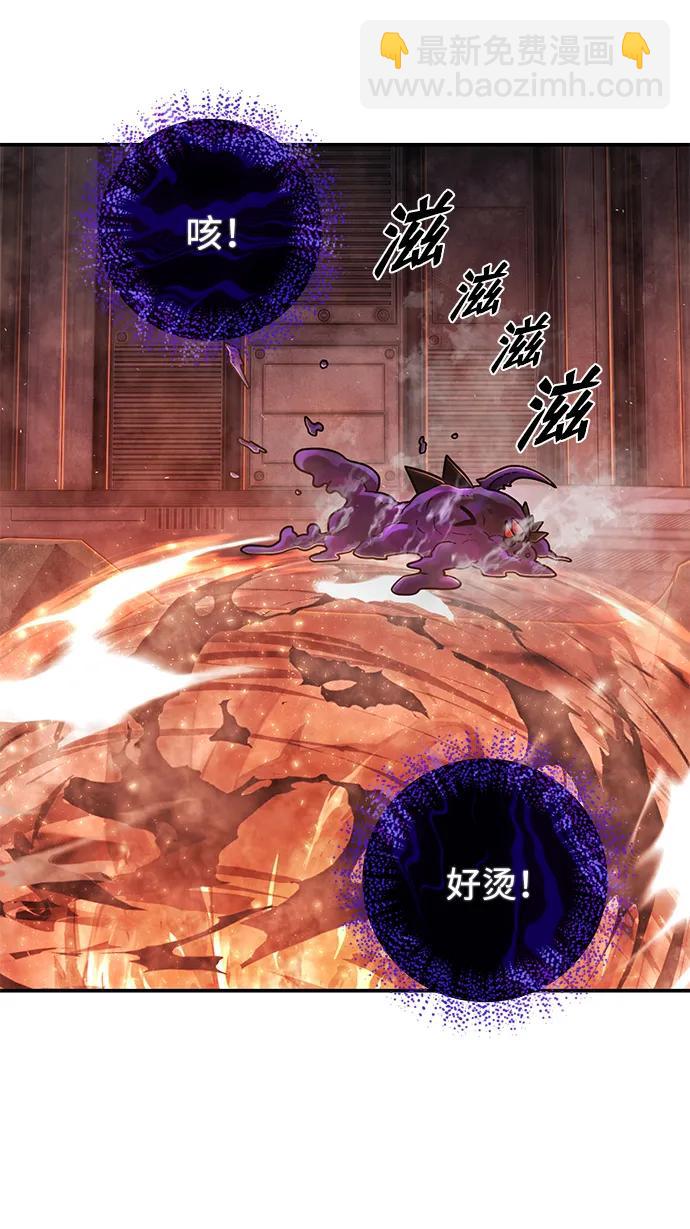 毀滅勇士 - [第115話] 崔泰日（10）(1/2) - 6