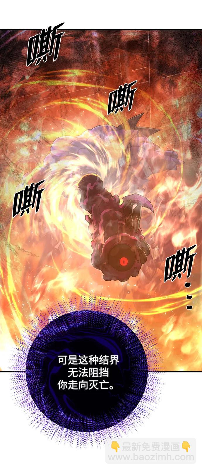 毀滅勇士 - [第115話] 崔泰日（10）(1/2) - 7