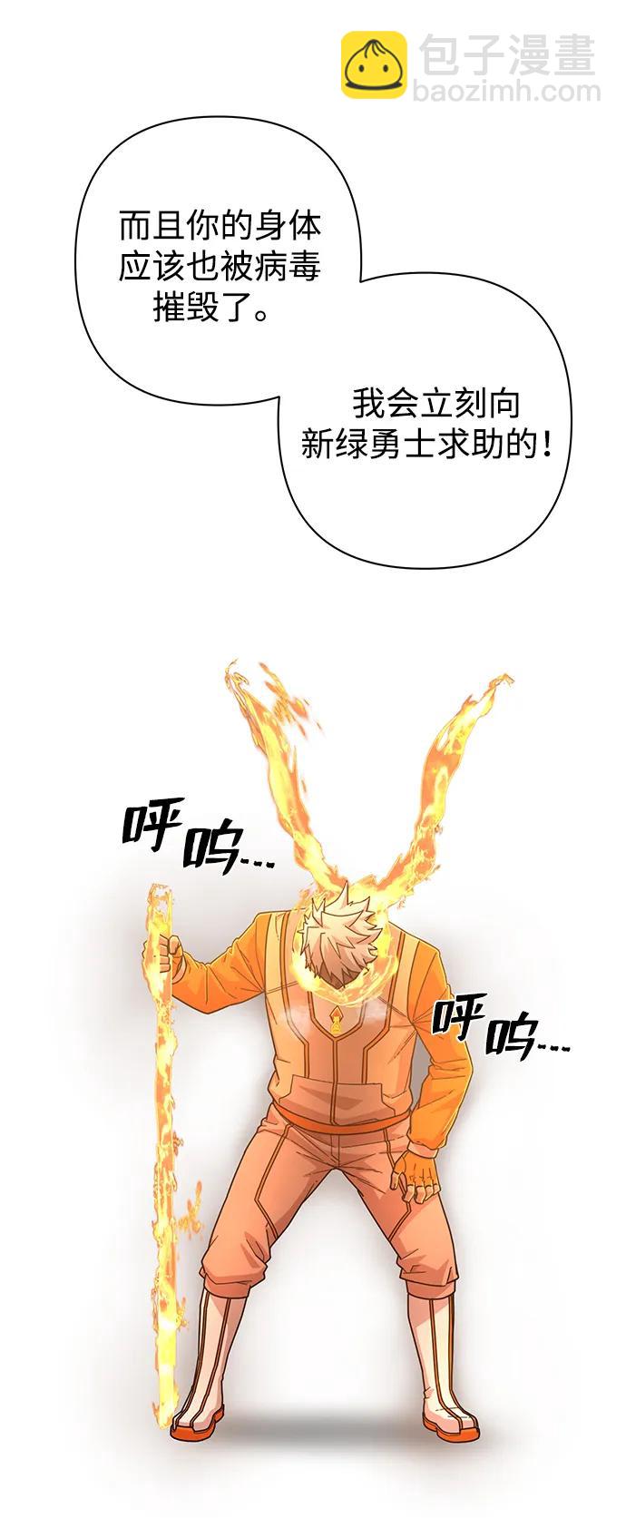 毀滅勇士 - [第115話] 崔泰日（10）(1/2) - 2