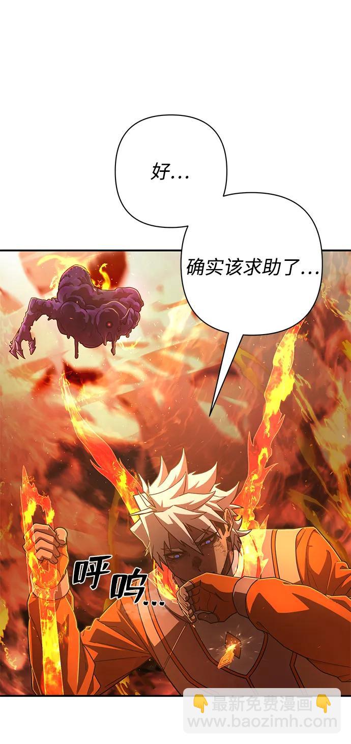 毀滅勇士 - [第115話] 崔泰日（10）(1/2) - 3