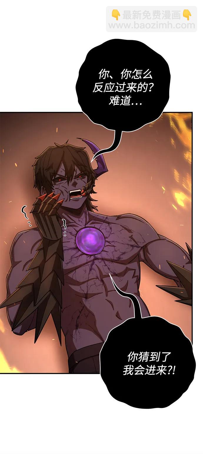 毀滅勇士 - [第115話] 崔泰日（10）(1/2) - 6