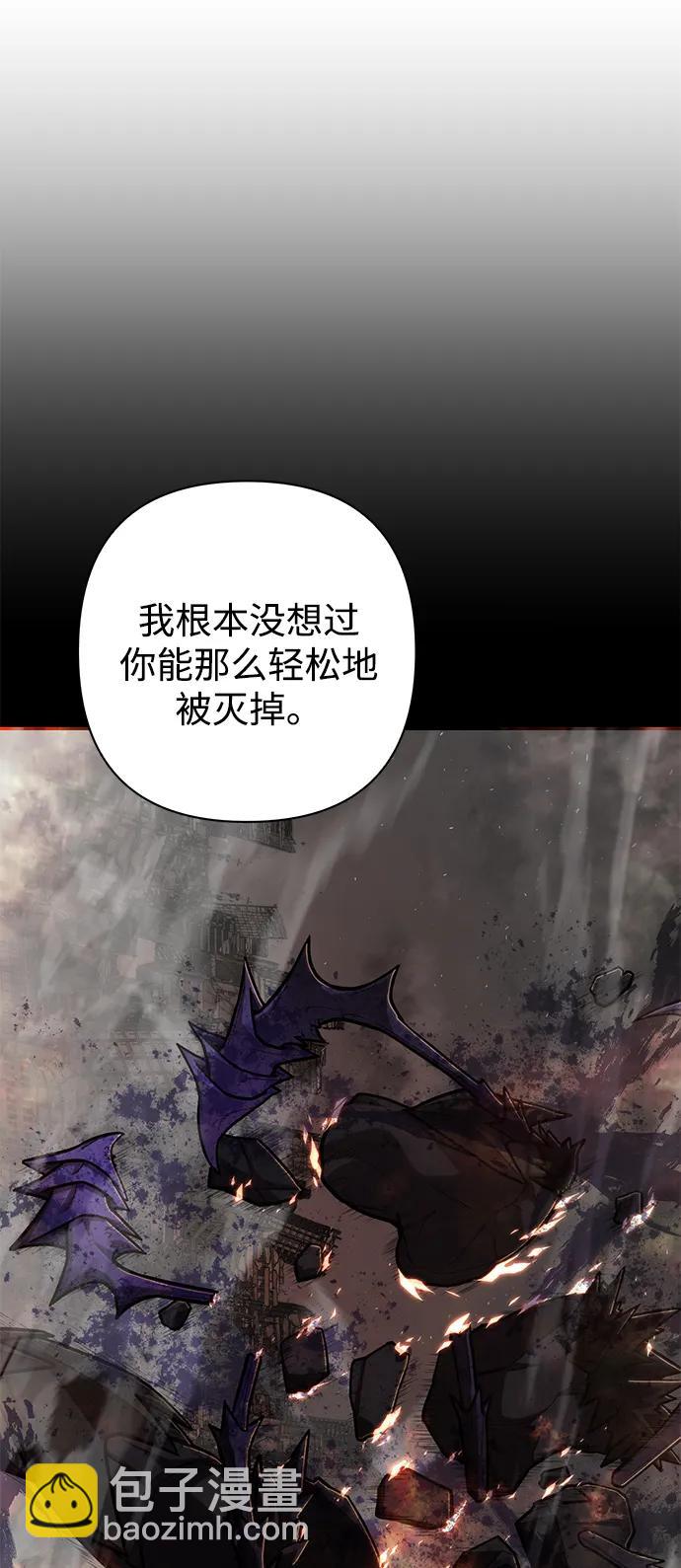 毀滅勇士 - [第115話] 崔泰日（10）(1/2) - 7