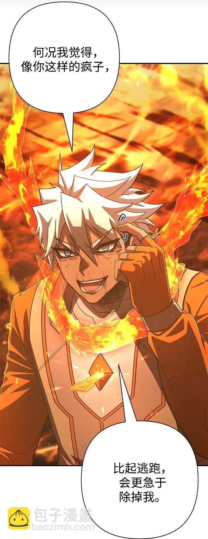 毀滅勇士 - [第115話] 崔泰日（10）(1/2) - 1