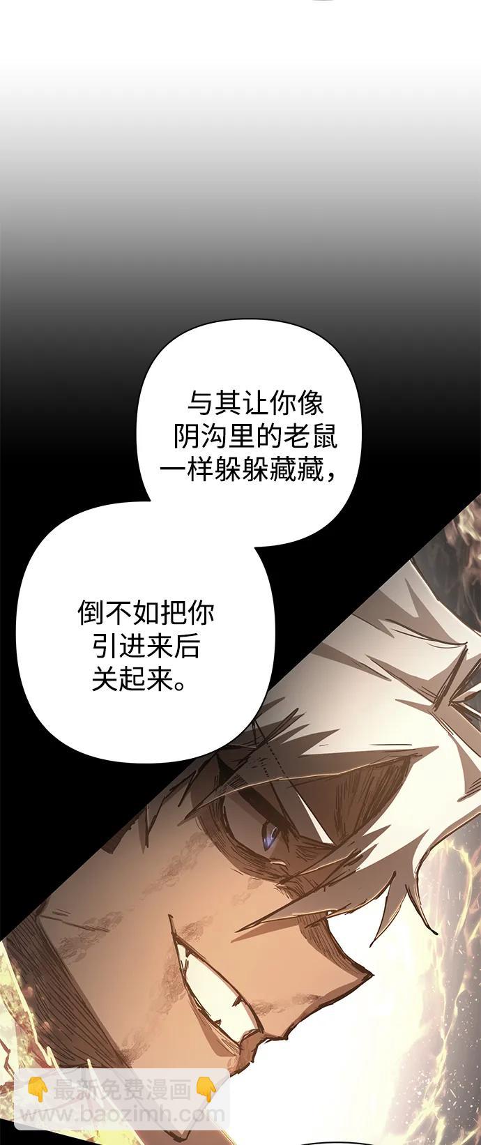 毀滅勇士 - [第115話] 崔泰日（10）(1/2) - 2