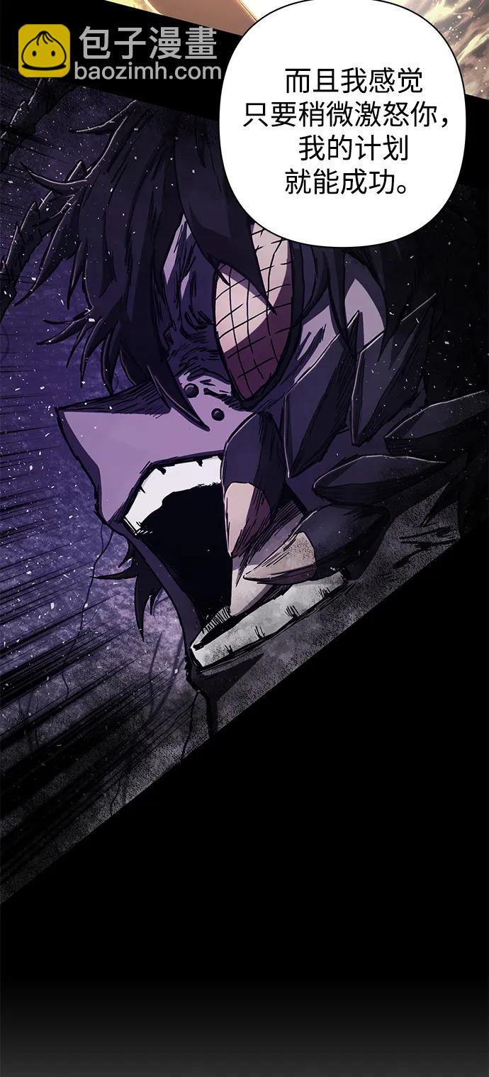 毀滅勇士 - [第115話] 崔泰日（10）(1/2) - 3