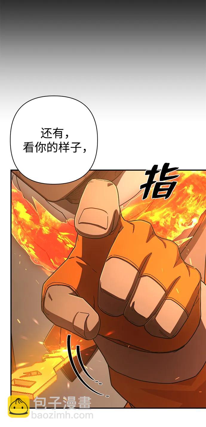 毀滅勇士 - [第115話] 崔泰日（10）(1/2) - 4