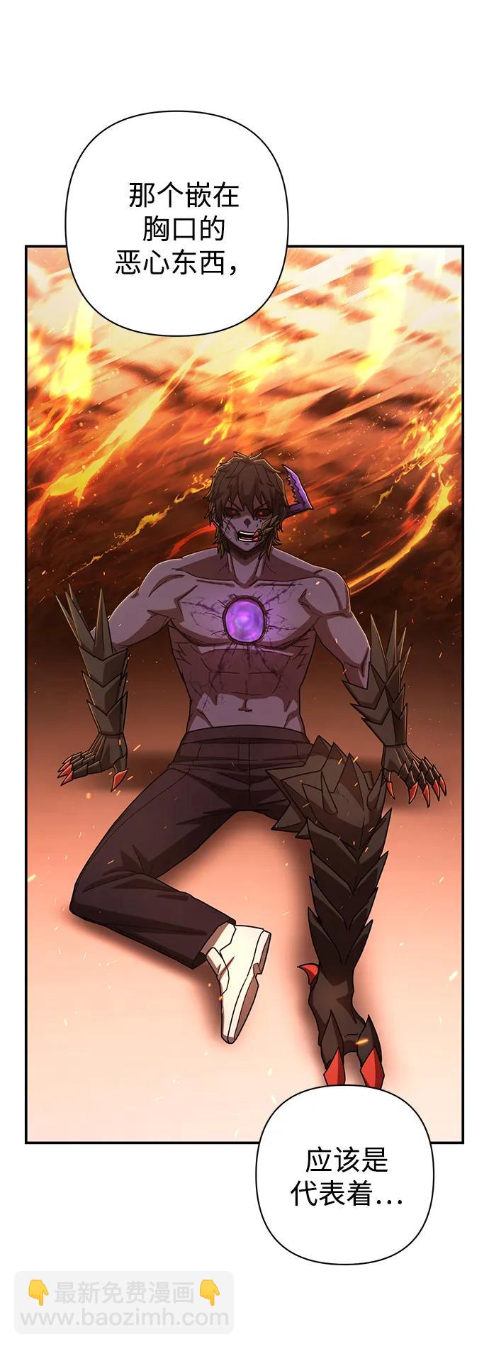 毀滅勇士 - [第115話] 崔泰日（10）(1/2) - 5