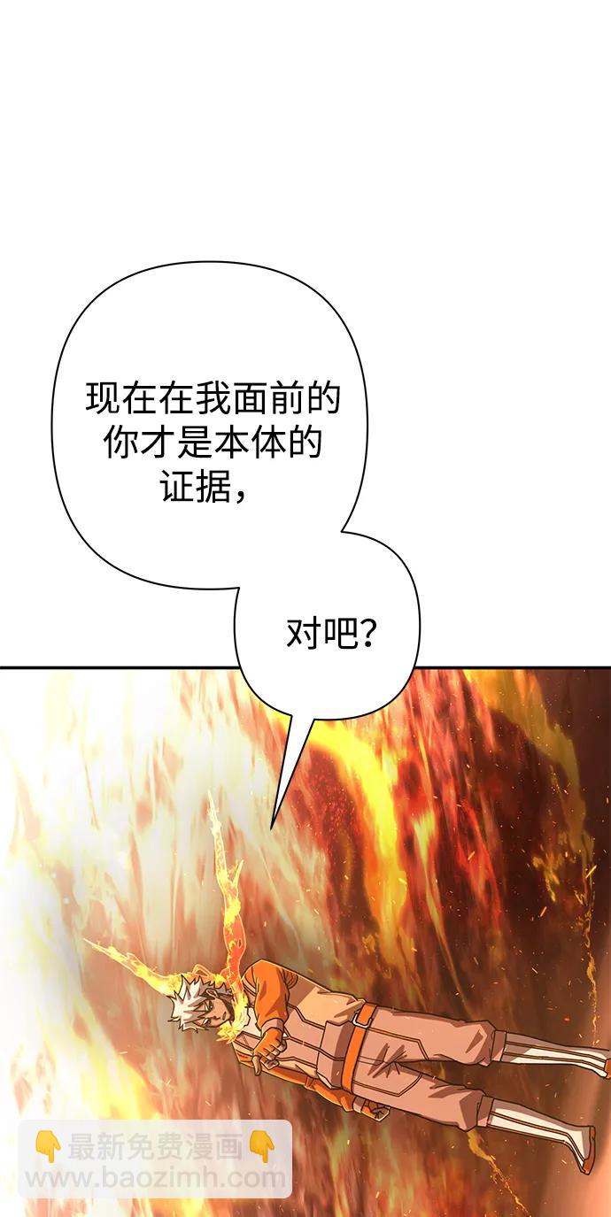 毀滅勇士 - [第115話] 崔泰日（10）(1/2) - 6