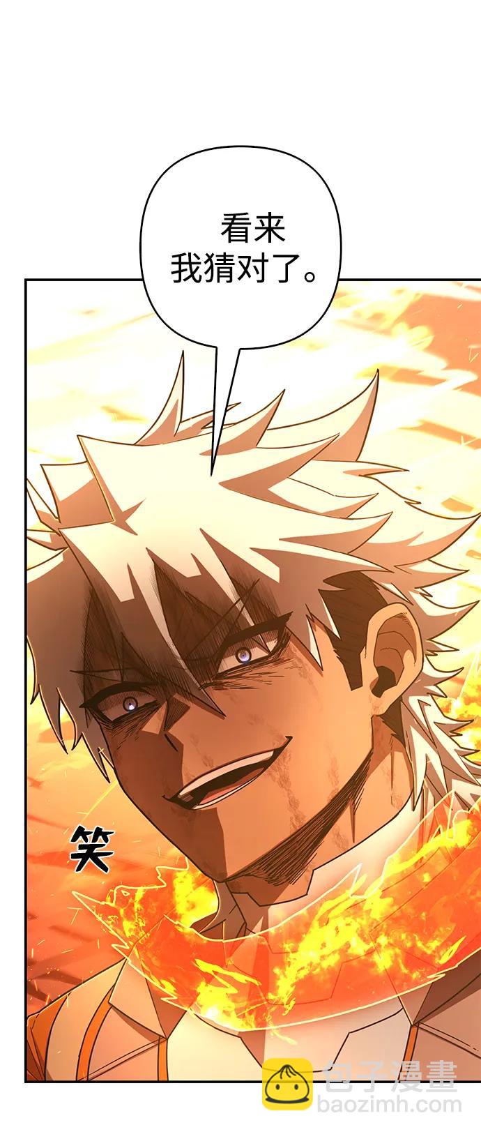 毀滅勇士 - [第115話] 崔泰日（10）(1/2) - 1