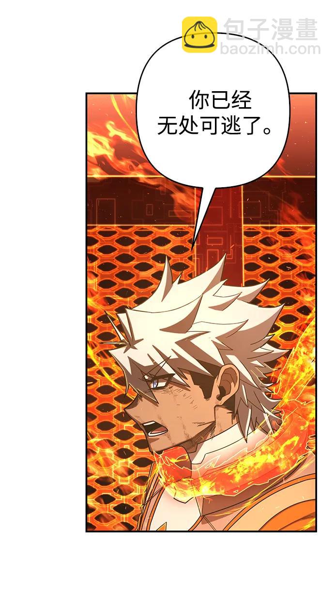 毀滅勇士 - [第115話] 崔泰日（10）(1/2) - 4