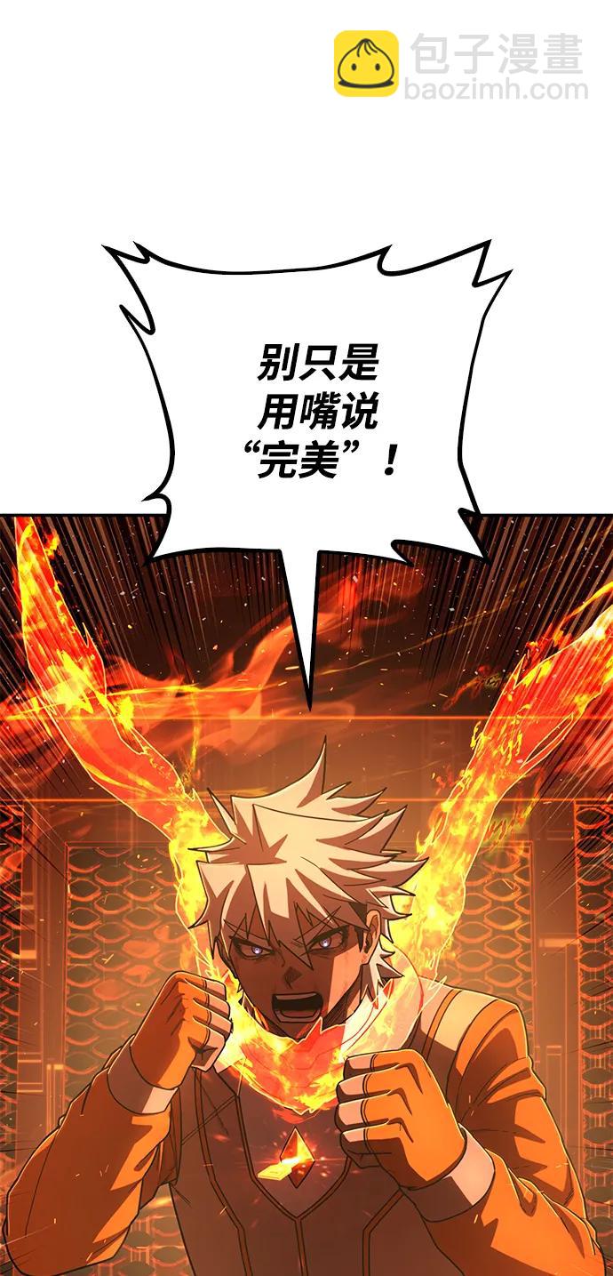 毀滅勇士 - [第115話] 崔泰日（10）(2/2) - 1
