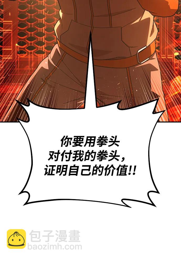 毀滅勇士 - [第115話] 崔泰日（10）(2/2) - 2