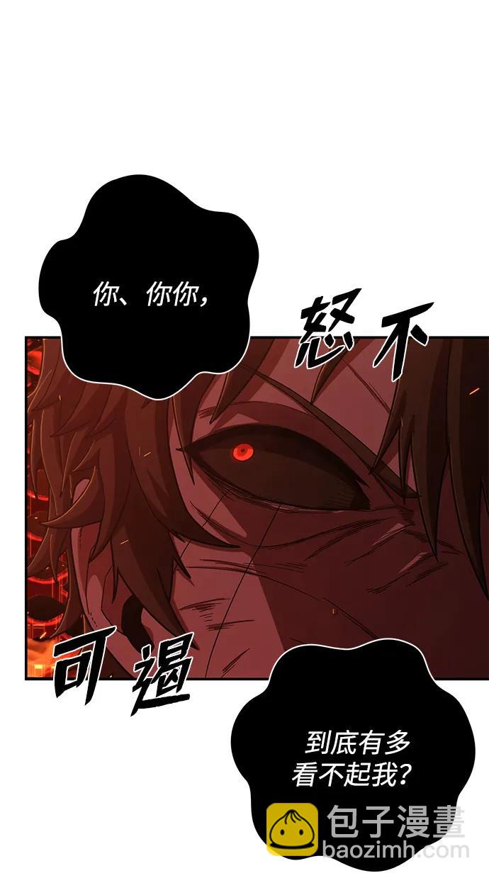 毀滅勇士 - [第115話] 崔泰日（10）(2/2) - 3