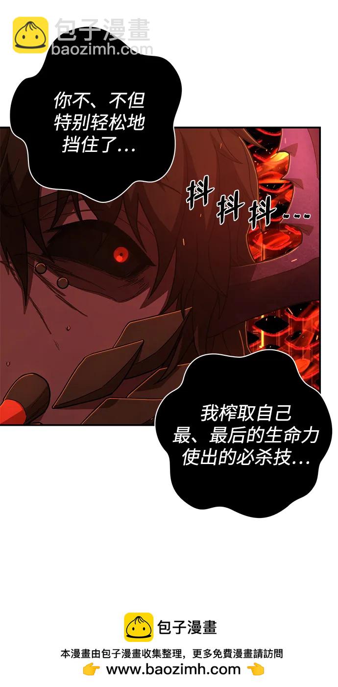 毀滅勇士 - [第115話] 崔泰日（10）(2/2) - 4
