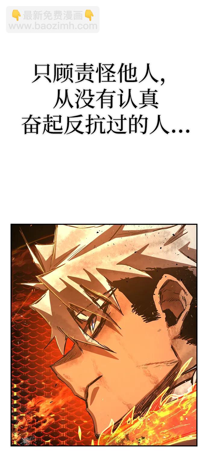 毀滅勇士 - [第115話] 崔泰日（10）(2/2) - 6
