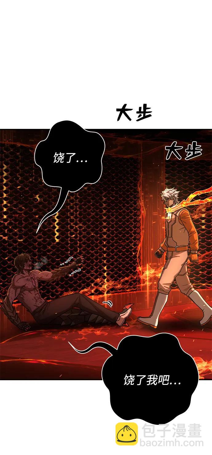 毀滅勇士 - [第115話] 崔泰日（10）(2/2) - 3