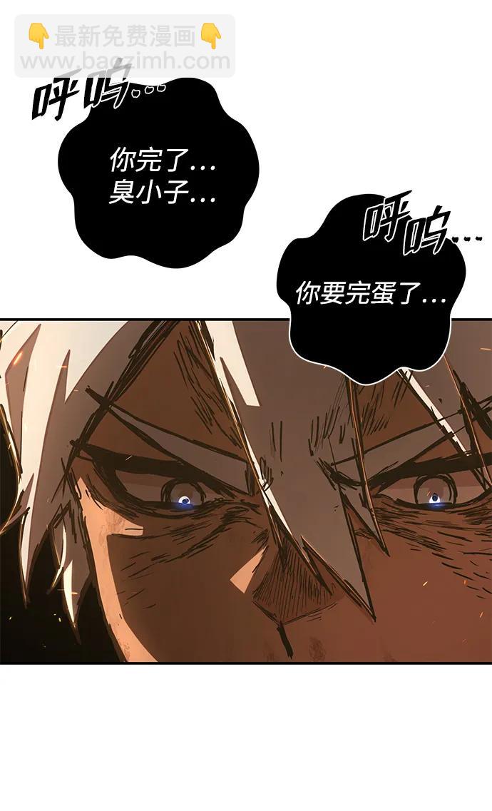 毀滅勇士 - [第115話] 崔泰日（10）(2/2) - 6