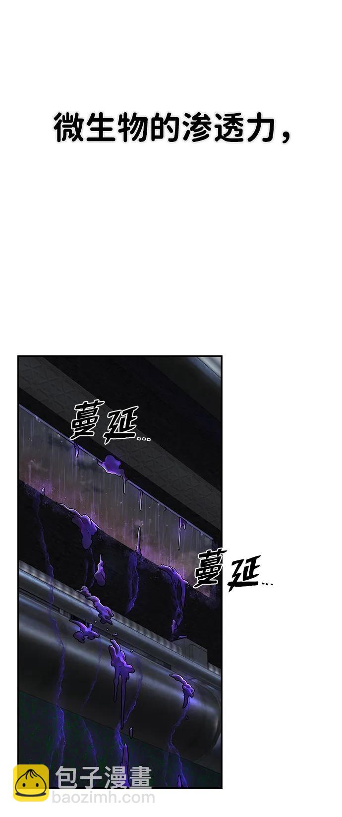 毀滅勇士 - [第115話] 崔泰日（10）(1/2) - 7