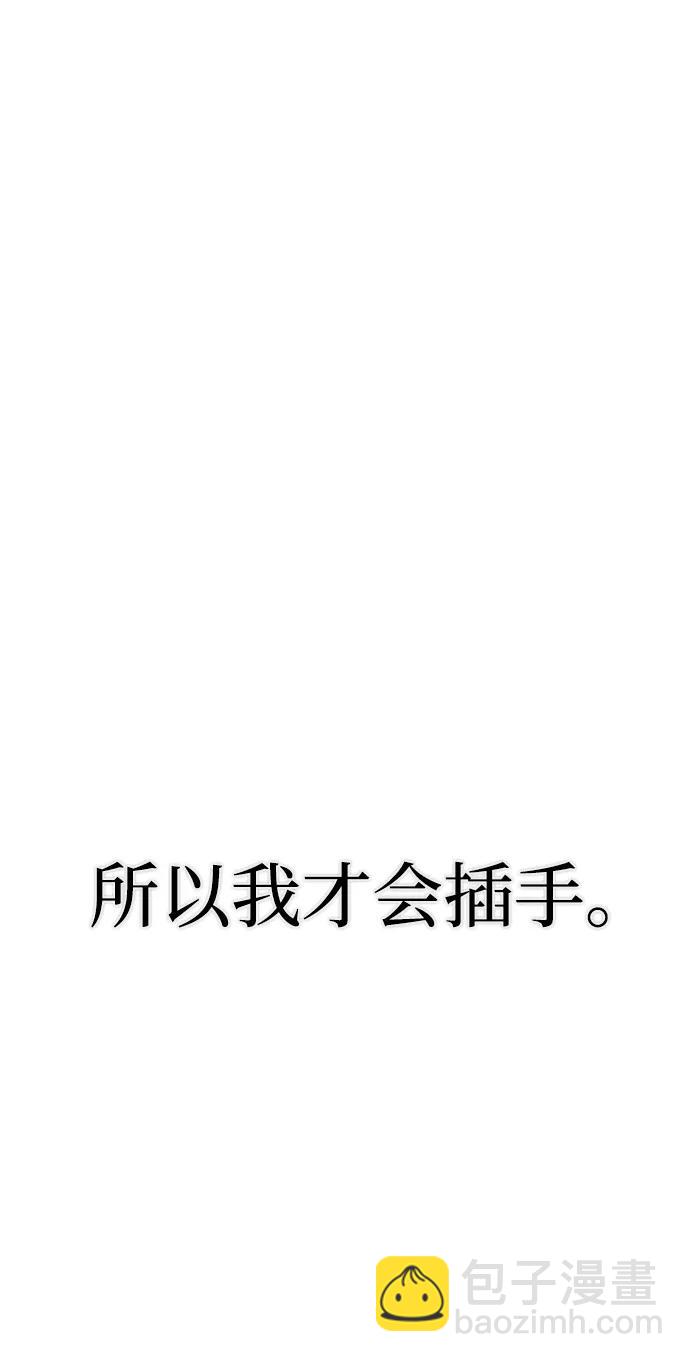 毀滅勇士 - [第115話] 崔泰日（10）(2/2) - 8